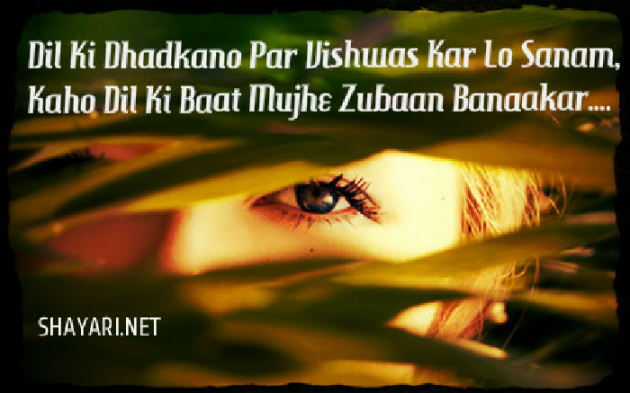 English Shayri by Shaimee oza Lafj : 111059007