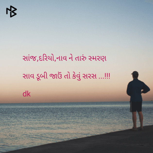 Gujarati Blog by Dhaval Gandhi : 111059025