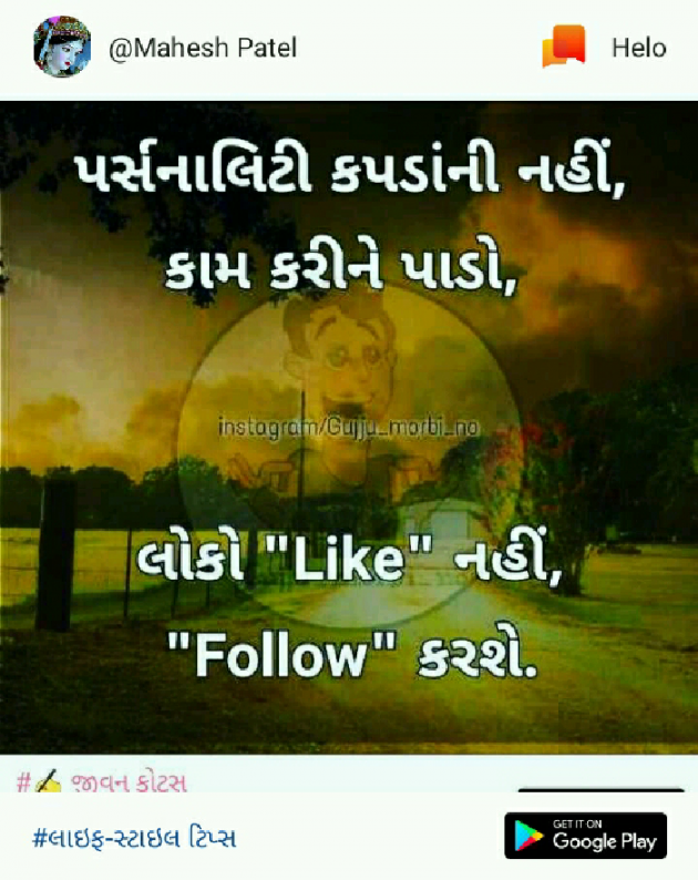 Gujarati Hiku by Batiya Vishal : 111059032