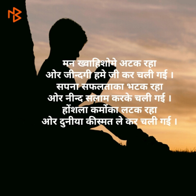 Gujarati Shayri by G.P. Doriya : 111059053