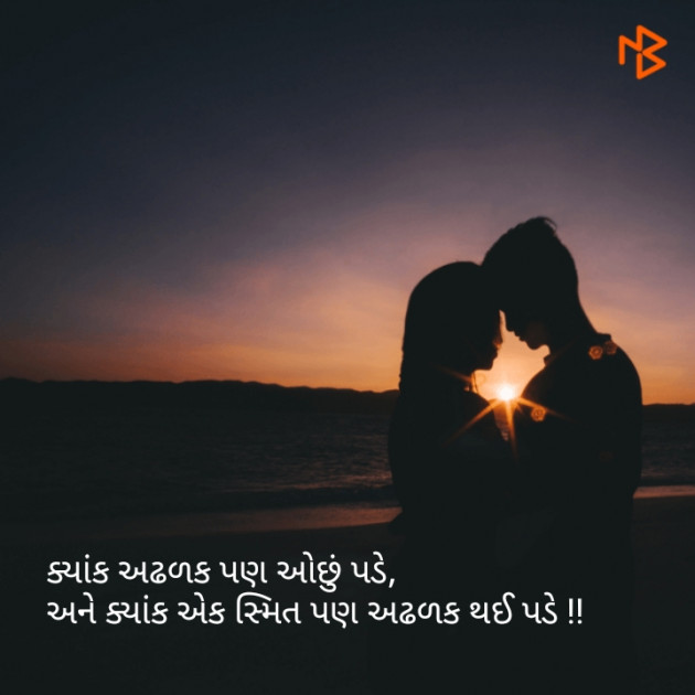 Gujarati Quotes by Yogendra Sinh Zala : 111059077