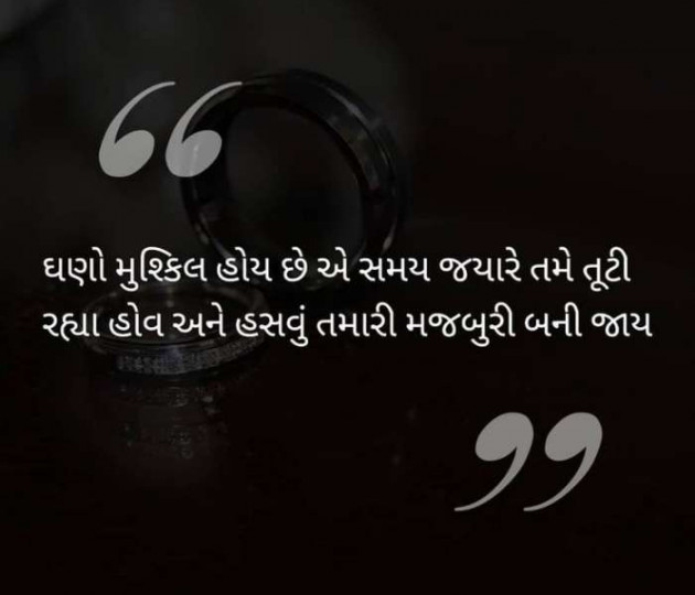 Gujarati Shayri by A friend : 111059103