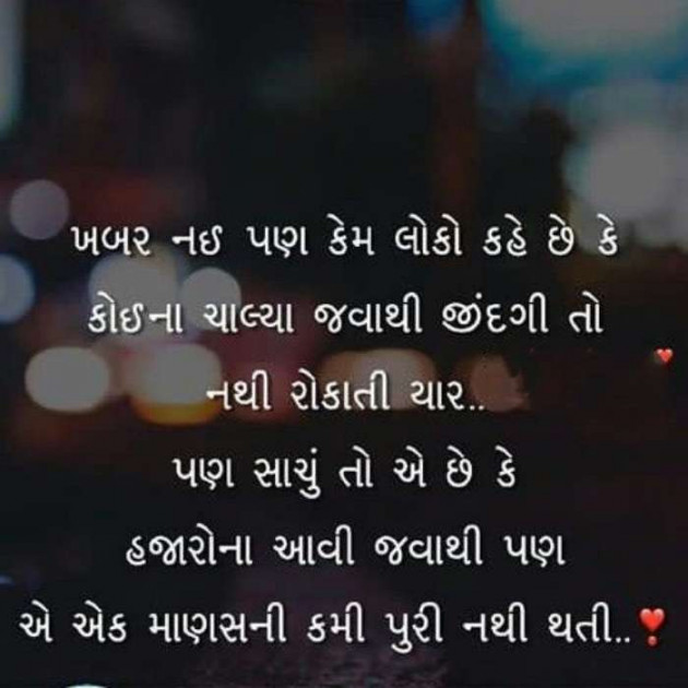 Gujarati Quotes by A friend : 111059104