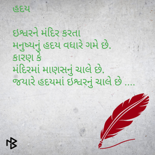 Gujarati Whatsapp-Status by Suresh Patel : 111059110