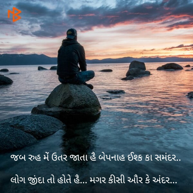 Gujarati Whatsapp-Status by Vikramsinh zala : 111059129