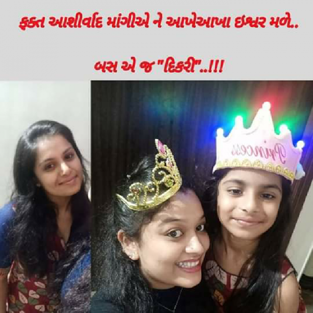 Gujarati Whatsapp-Status by Bhavna Bhatt : 111059134