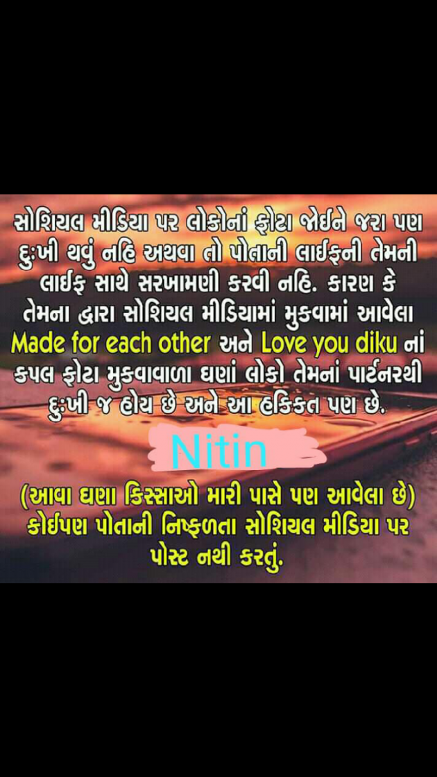 Gujarati Whatsapp-Status by Nitin Patel : 111059164