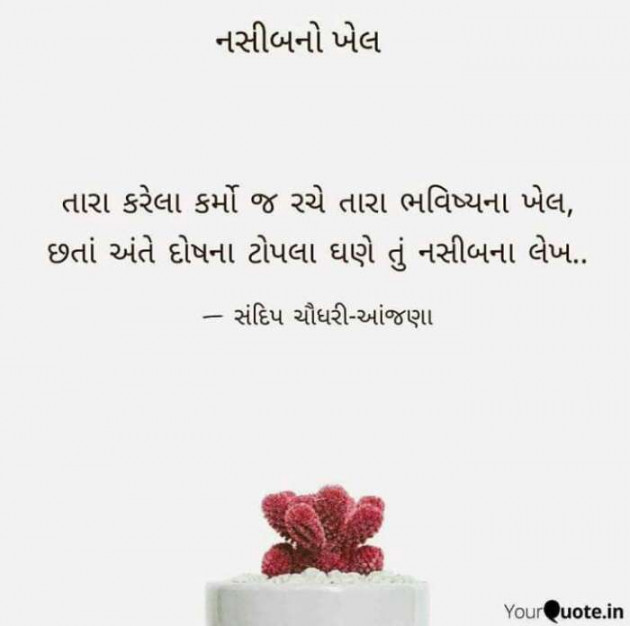 Gujarati Whatsapp-Status by Jignasha Parmar : 111059189