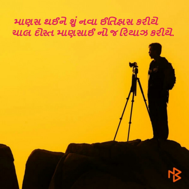 Gujarati Quotes by Meghu patel : 111059201