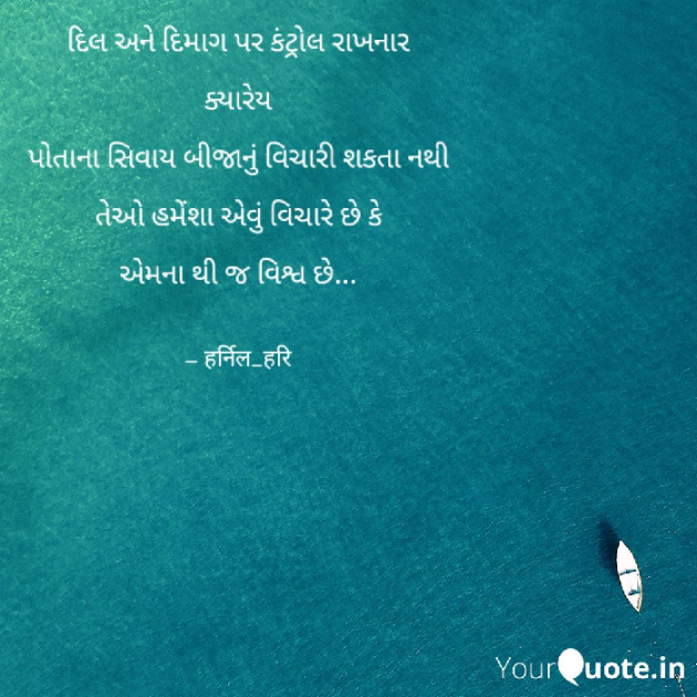 Gujarati Whatsapp-Status by Harsh Bhatt : 111059212