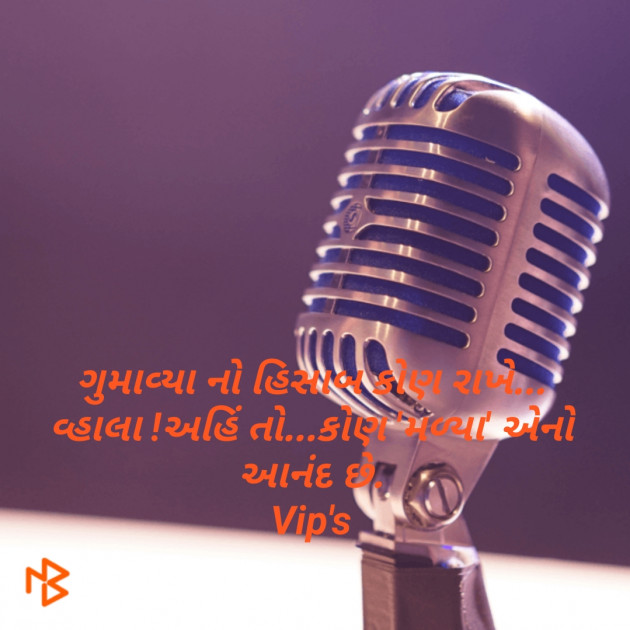 Gujarati Quotes by Rock Vip's Mali : 111059269