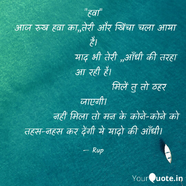 Gujarati Quotes by Rupal Mehta : 111059275