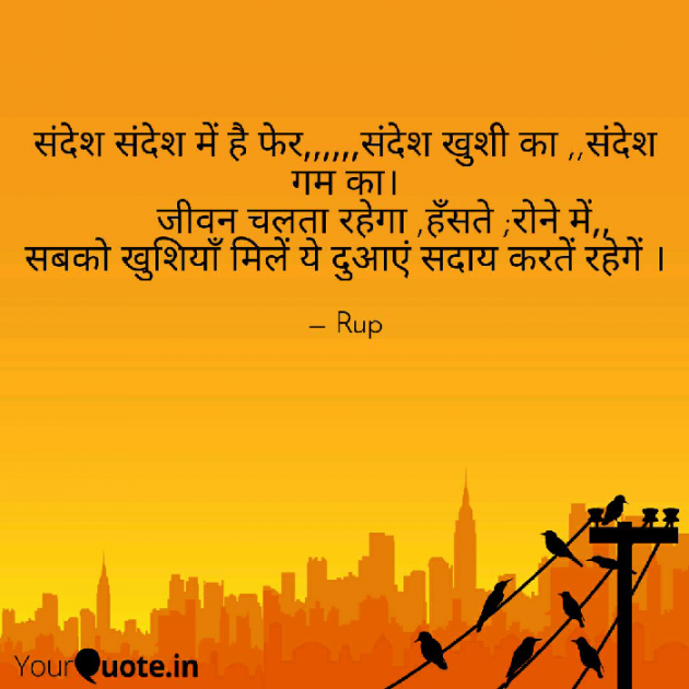 Gujarati Quotes by Rupal Mehta : 111059277