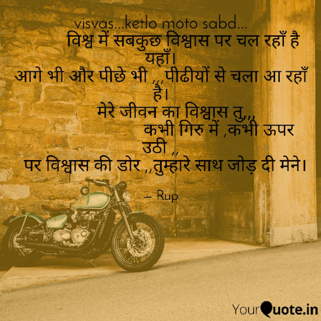 Gujarati Quotes by Rupal Mehta : 111059278