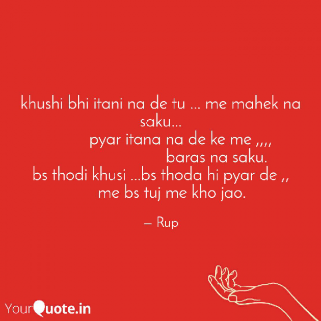 Gujarati Quotes by Rupal Mehta : 111059279