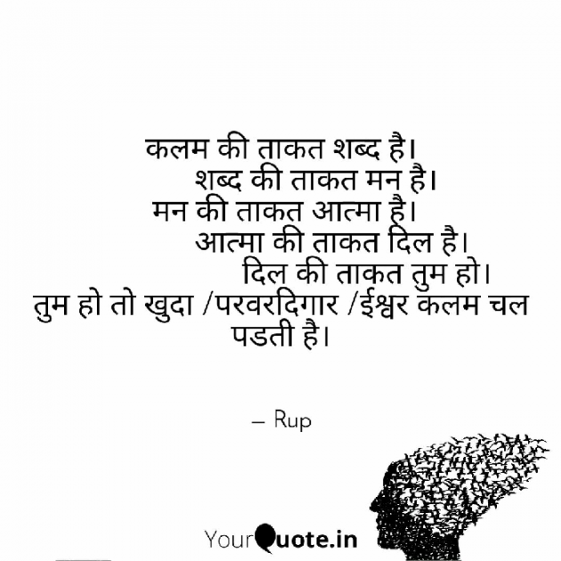 Gujarati Quotes by Rupal Mehta : 111059282