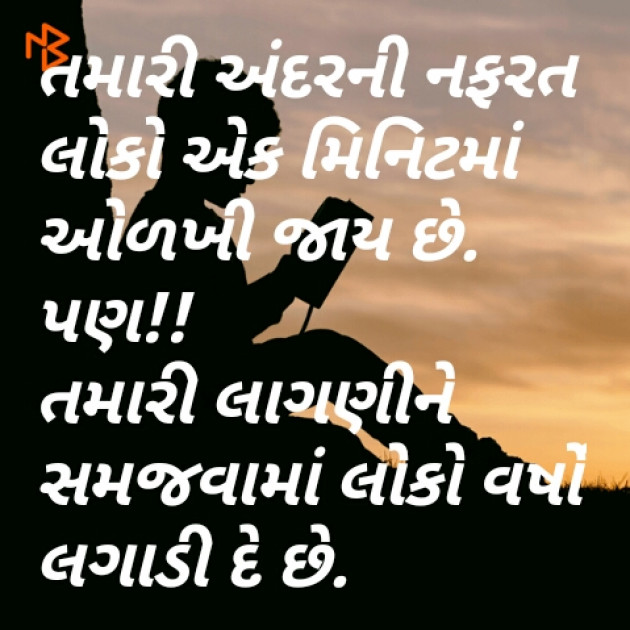 Gujarati Quotes by Jimisha Patel : 111059285