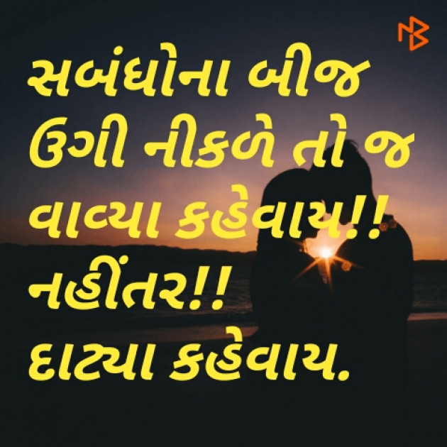 Gujarati Whatsapp-Status by Jimisha Patel : 111059289