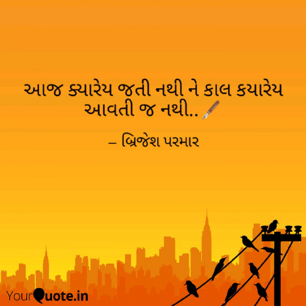 Gujarati Motivational by Brijesh Parmar Mahek : 111059330