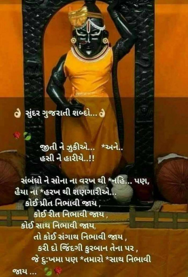 Gujarati Shayri by A friend : 111059334