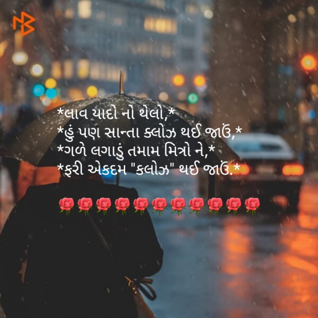 Gujarati Whatsapp-Status by Minal Gosalia Shah : 111059340