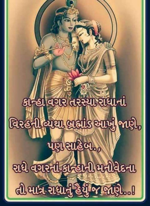 Gujarati Quotes by A friend : 111059358