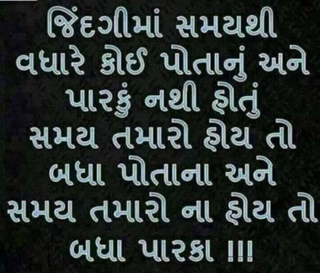 Gujarati Quotes by A friend : 111059360