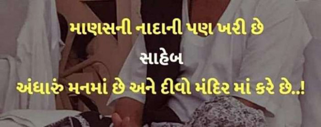 Gujarati Quotes by A friend : 111059362