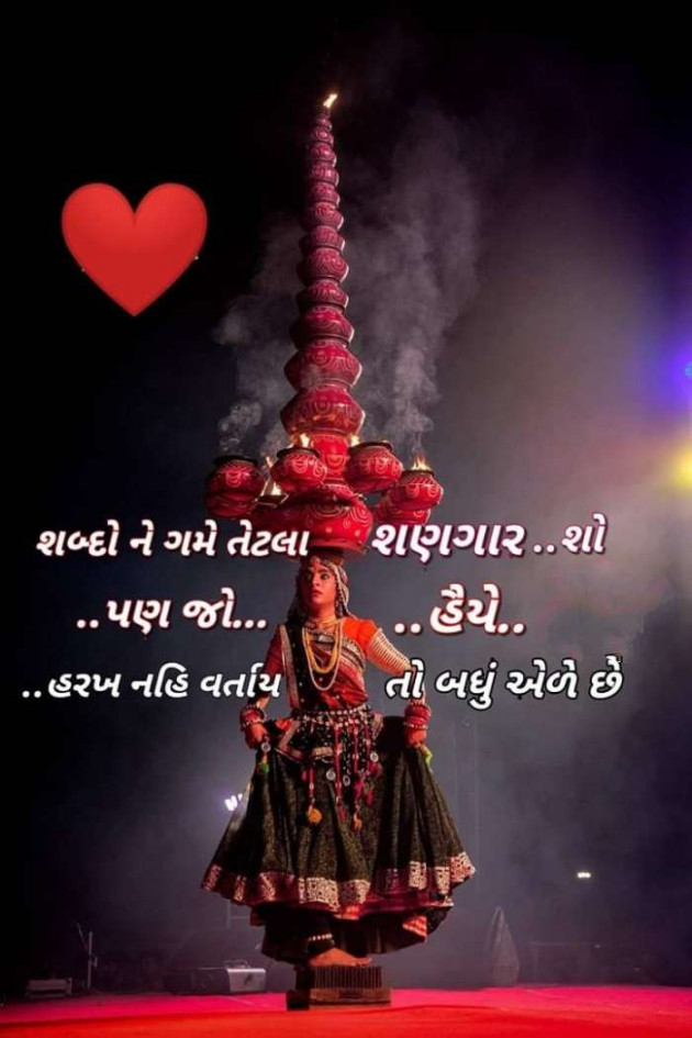 Gujarati Quotes by A friend : 111059375