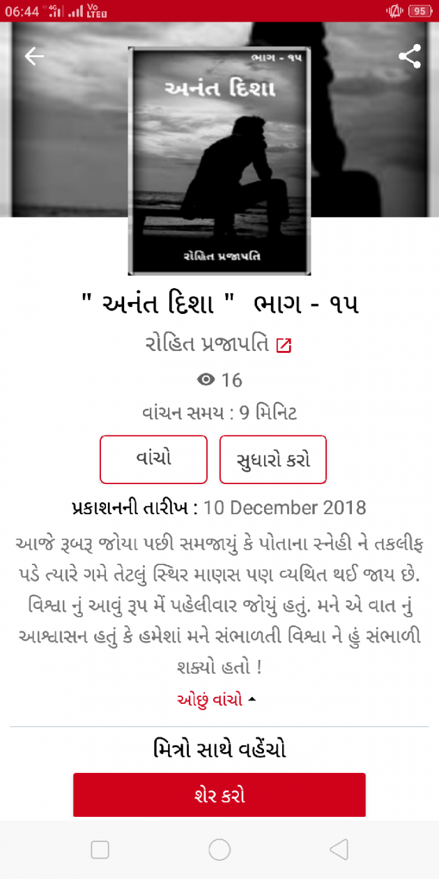 Gujarati Blog by ધબકાર... : 111059380