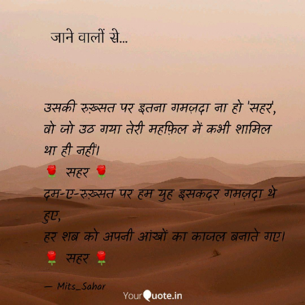 English Shayri by Mital Patel : 111059391