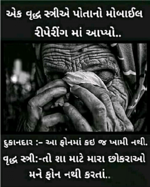 Gujarati Whatsapp-Status by Mayank patel : 111059399