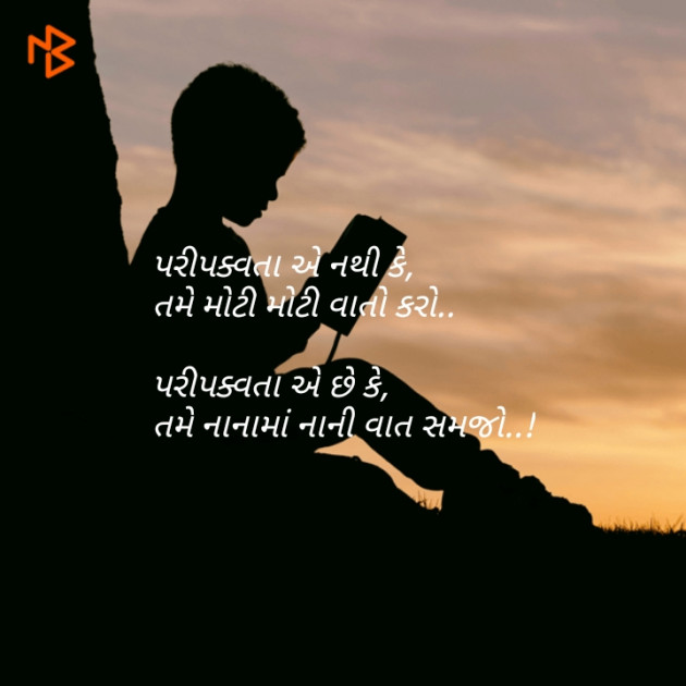 Gujarati Quotes by Minal Gosalia Shah : 111059407