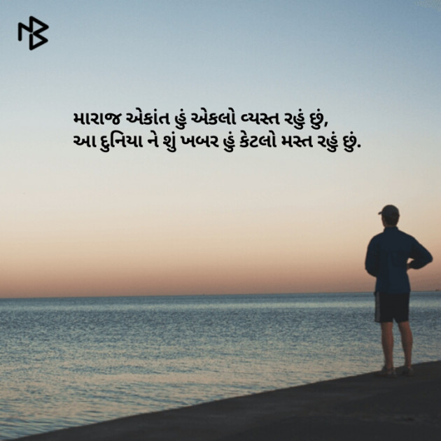 Gujarati Hiku by Akshay Jani : 111059408