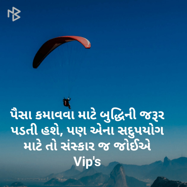 Gujarati Quotes by Rock Vip's Mali : 111059419