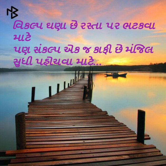 Gujarati Quotes by Meghu patel : 111059450