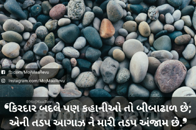 Gujarati Whatsapp-Status by himalay : 111059453