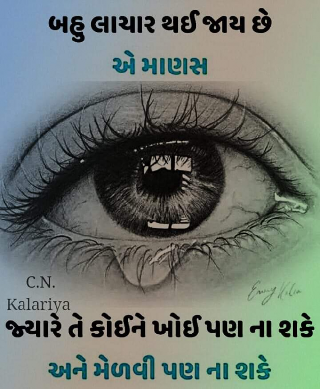 Gujarati Motivational by Rupsinh Sindha : 111059459