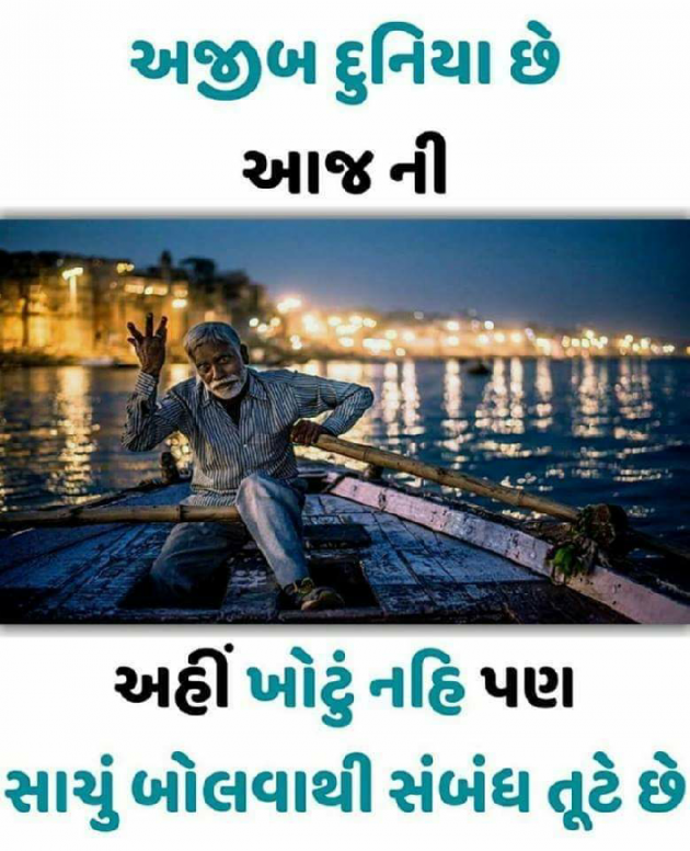 Gujarati Quotes by Chirag Desai : 111059460