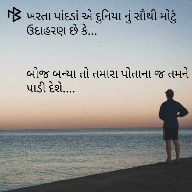 Gujarati Whatsapp-Status by Brijesh Shanischara : 111059467