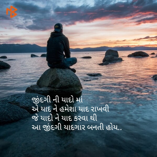 Gujarati Shayri by Kishor Ahir : 111059487