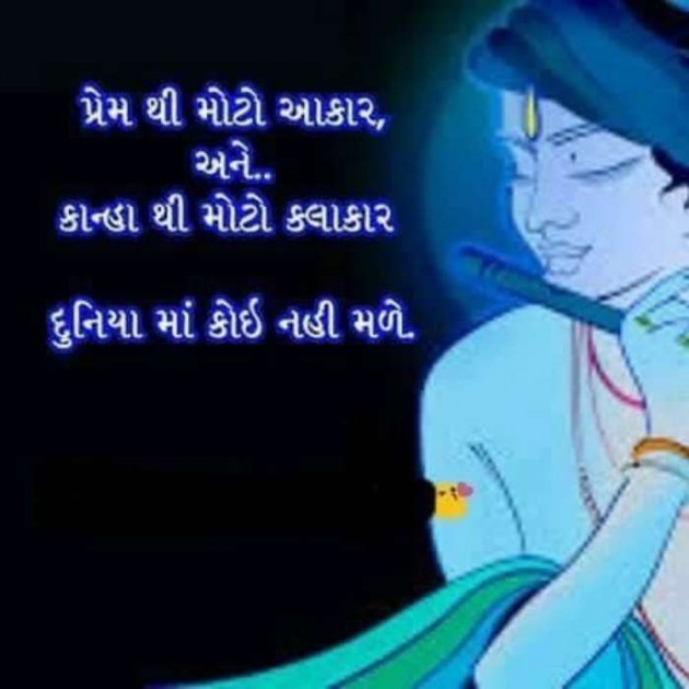 Gujarati Shayri by A friend : 111059494