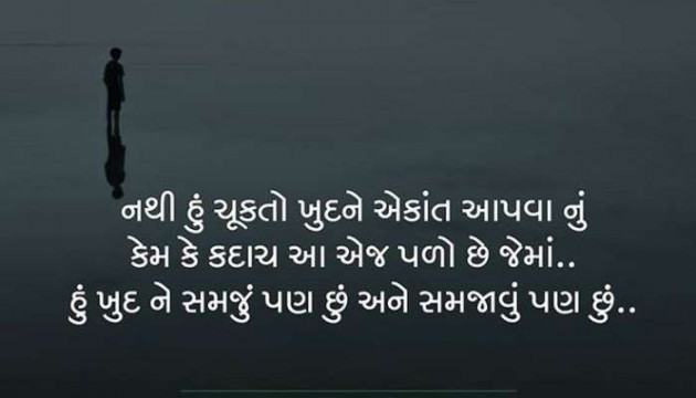 Gujarati Quotes by A friend : 111059496