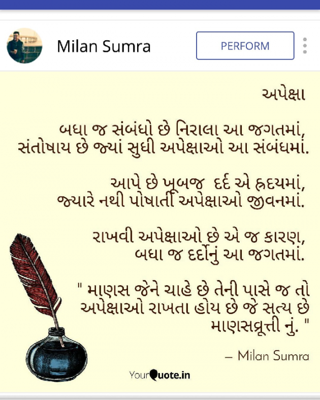 English Shayri by MILAN SUMARA : 111059498