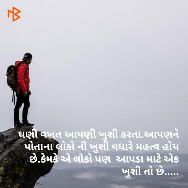 Gujarati Blog by Sanjeev Maliwad : 111059502