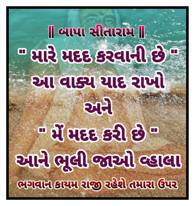 Gujarati Blog by Manish Patel : 111059503