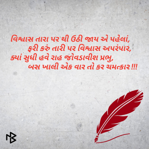 Gujarati Blog by Amita Patel : 111059509