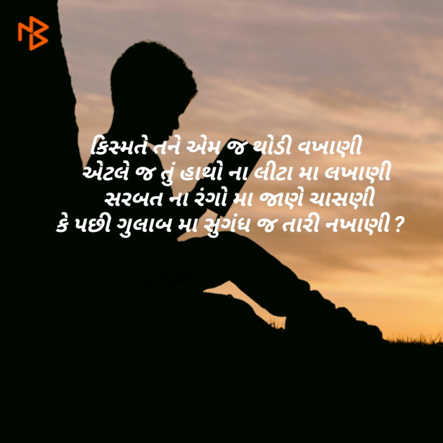 English Shayri by Parth : 111059513