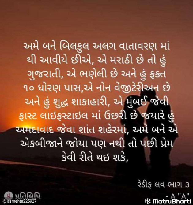 Gujarati Book-Review by A friend : 111059553