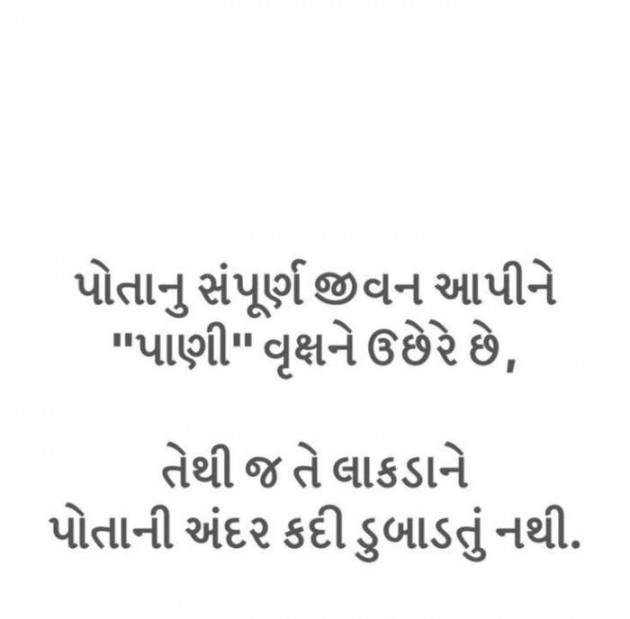 Gujarati Quotes by A friend : 111059557